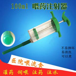 喂食器100ml注射器灌食灌药器注水注药医院鼻息喂流食灌药注射器