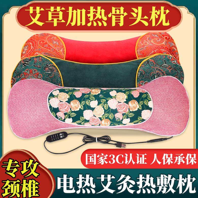 电加热艾草颈椎枕头艾灸理疗热敷骨头枕护颈椎助睡眠睡觉专用枕头