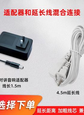 4.5米监控器监控延长线加长线风扇延长线电源线吊扇延长线