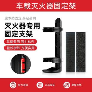 私家车车载灭火器固定架汽车用小型水基干粉专用魔术贴支架子绑带