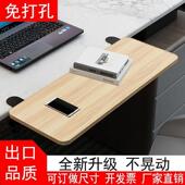 电脑桌边扩展延伸手托支架加宽折叠书桌子免打孔桌面办公延长板