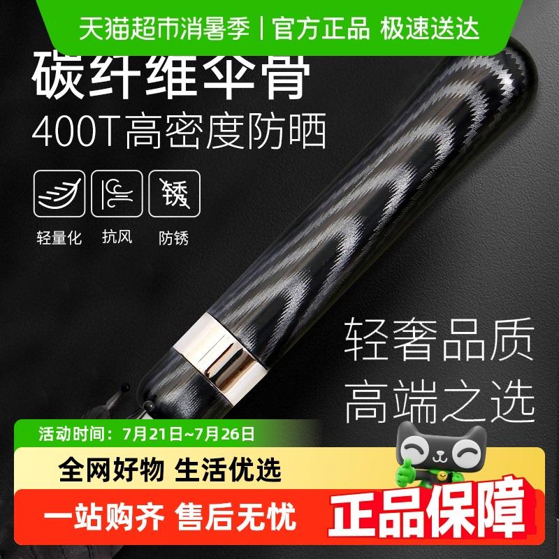 超轻碳纤伞骨商务自动直柄伞400T超高密度伞布防暴雨男士高尔夫伞