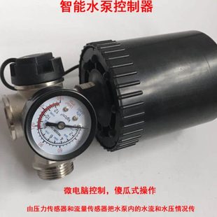 智能缺水开关 TY2000水泵增压泵水流电子压力控制器自动喷射泵罐式