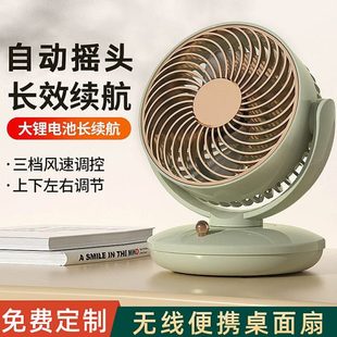 2024新款 usb桌面可定制logo 小风扇摇头迷你风扇长续航便携式 台式