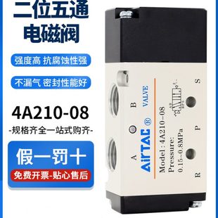 亚德客气动控制阀4A210 4A310 原装 06二位五通换向阀 110