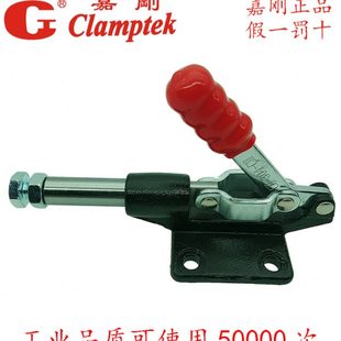 304CM MC07 快速夹具 台湾嘉刚推拉式 夹钳肘夹检具快夹CH