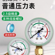 Y60压力表自来水水压表空气压力表地暖分水器打压测量4分/6分一寸