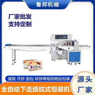 非標定制后跟貼 足貼背封全自動半碼 包裝 墊鞋 墊枕式 機 枕式