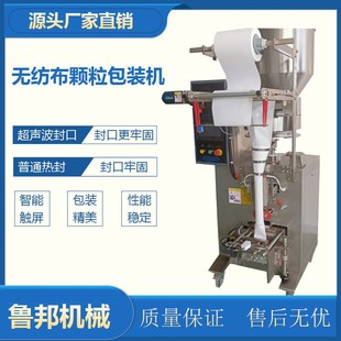 机全自动活性炭干燥剂颗粒包装 除螨包背封无纺布足浴包包装 机