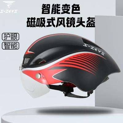 S-ZEUS骑行安全轻便自行车头盔