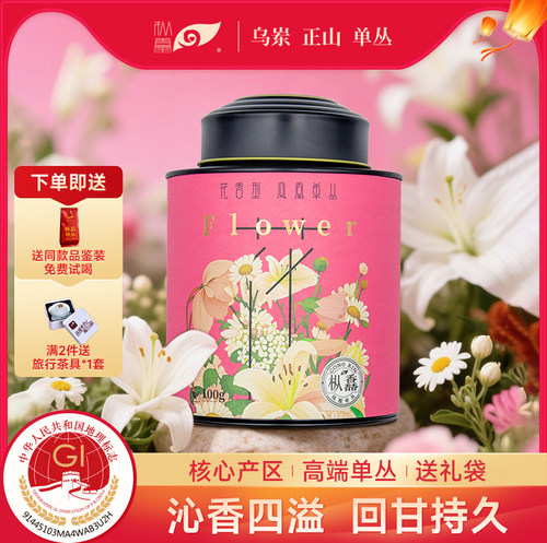 枞馫凤凰单丛绽放花香罐装100g