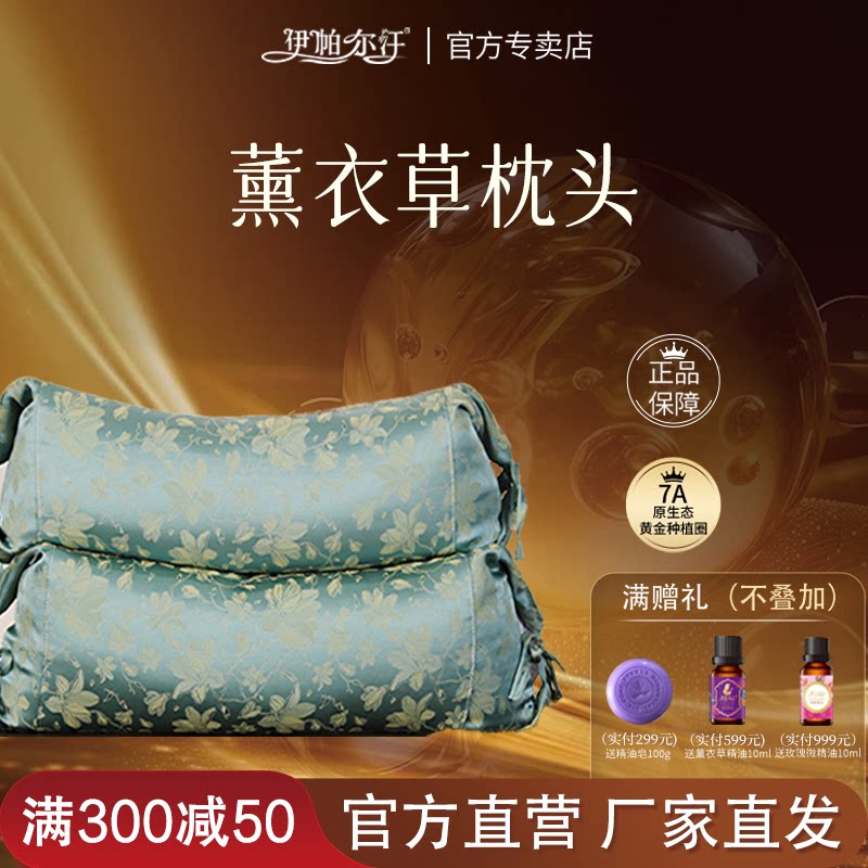 新疆伊帕尔汗薰衣草御香枕对枕