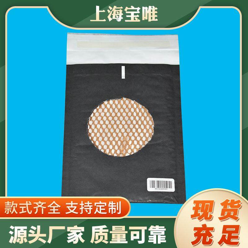 牛皮纸蜂窝气泡袋黑色快递信封自粘袋防震气泡袋物流服装打包袋,包装,气泡信封,淘宝优惠券,粉丝福利购,淘宝优惠卷
