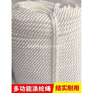 涤纶绳沉水绳高强度尼龙缆撇缆锚绳丙纶绳尼龙绳子粗耐磨船用缆绳