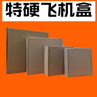 39cm宽飞机盒正方盒长方形扁圆快递箱画册画框包装上海江苏彩盒