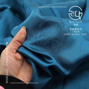 天丝麻仿真丝缎面提花布新中式牡丹素色女装旗袍连衣裙服装面料