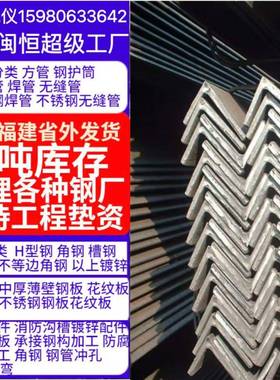 福建莆田角钢现货接地用镀锌角钢q355b国标L角铁70*70*5m