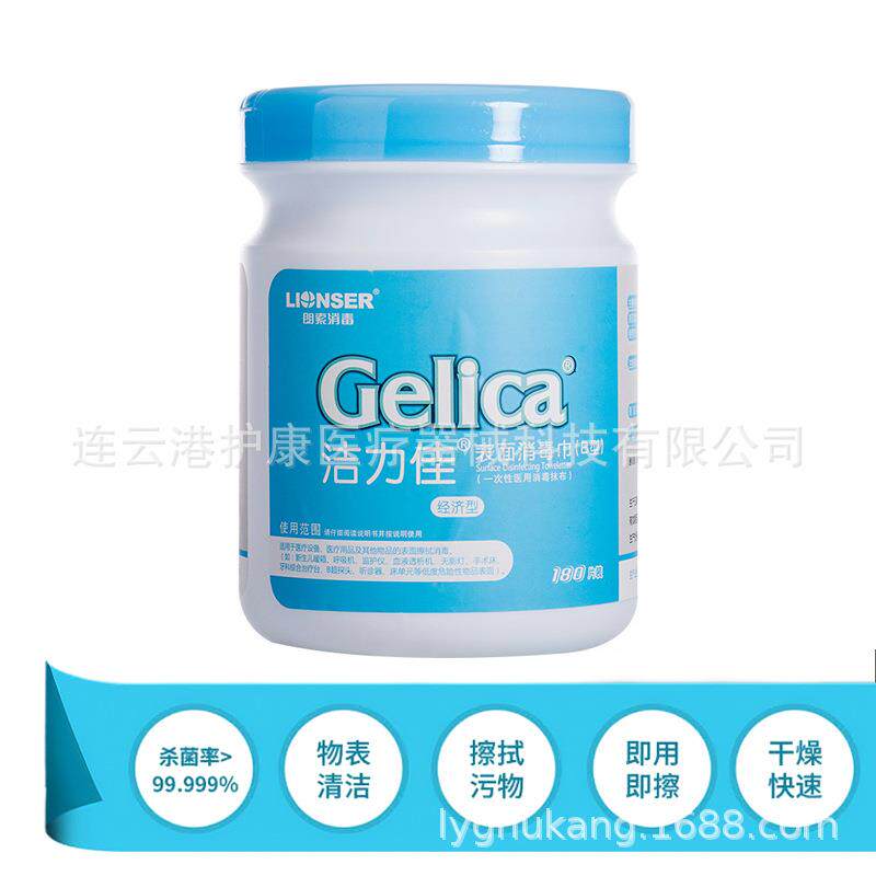洁力佳消毒湿巾桶装180抽一次性湿巾一次性抹布表面消毒湿巾