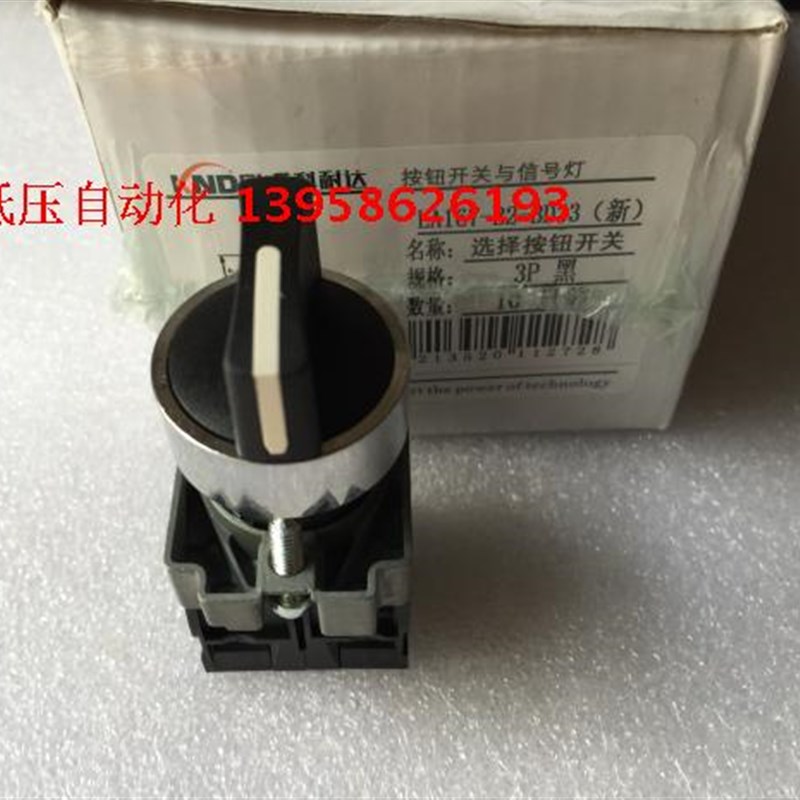 KNDELE科耐达按钮 LA167-B2-BD33 三档选择开关 两常开 防水型