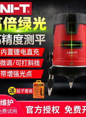 优利德绿光激光水平仪2/3/5线强光标线仪 LM550G-LD/520G/530G