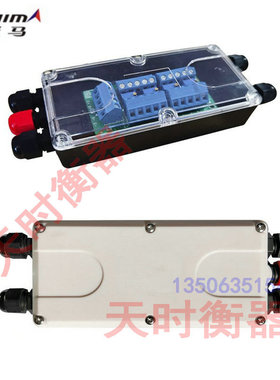 锐马RUIMA称重传感器接线盒4线5孔/小地磅接线盒/称重接线盒4进1