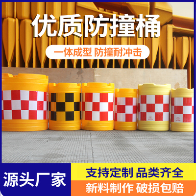 防撞桶滚塑道路交通塑料注水隔离墩全新料分流警示防撞桶船型水马