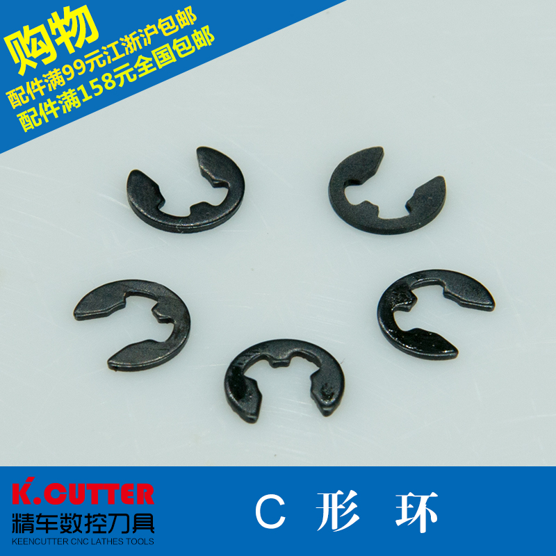 数控刀杆配件卡环开口挡圈W型压板轴用卡簧C型环垫片卡扣厂家促销