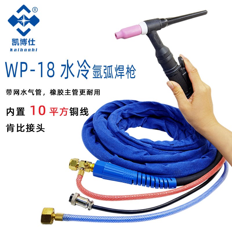凯博仕WS/TIG-315 400氩弧焊机WP-18水冷氩弧焊枪头焊把线配件