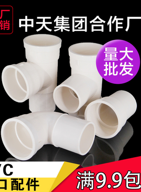 pvc排水管缩口配件50 75 110变径下水管件直接 弯头 三通 半弯