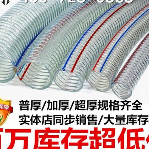 钢丝管PVC钢丝增强管输油管4分6分1寸1.2寸2寸透明管抗冻钢丝管