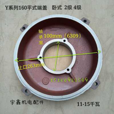 加厚Y160电机后端盖卧式端盖11-15千瓦电机后端盖 电机配件