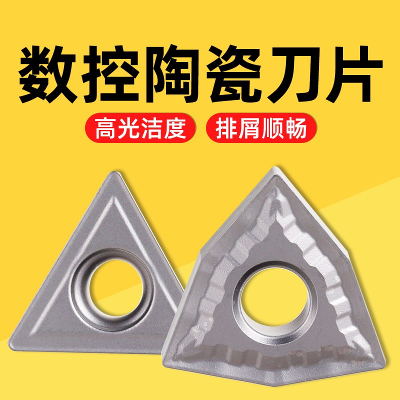 数控陶瓷刀片金属陶瓷刀粒WNMG080404-MT外圆内孔车刀片高光洁度