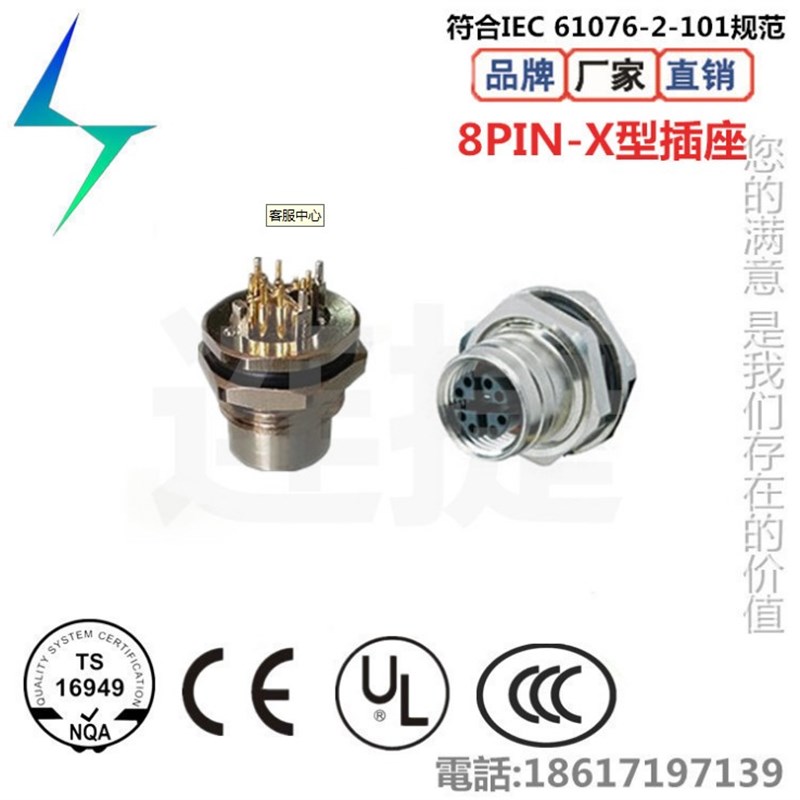 以太网连接器 M12 8PIN X型X键位直式插座连接器 传输百兆流量