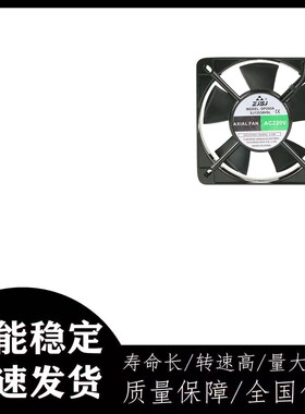 ZJSJ 风扇 DP200A SJ13538HSL SJ13538HBL 220V含油轴流风扇