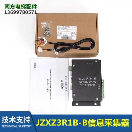 电梯配件信息采集器XAA21200C3/BA通讯接口JZXZ3R1B/3R1B-D