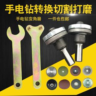 包邮 手电钻变角磨机连接杆电钻切割电钻变角磨切割抛光打磨配件