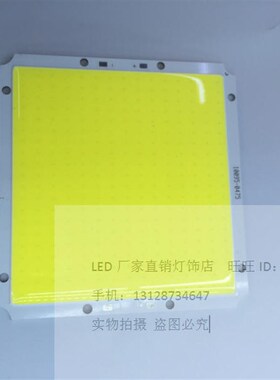 LED方形COB光源 12-14V 适用于台灯 DIY 日行灯光源 发光均匀柔和