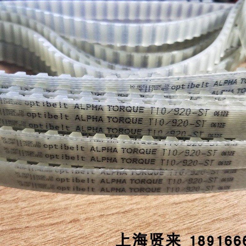 德国Optibelt ALPHA TORUE T10/980-ST欧皮特聚氨酯同步齿形皮带