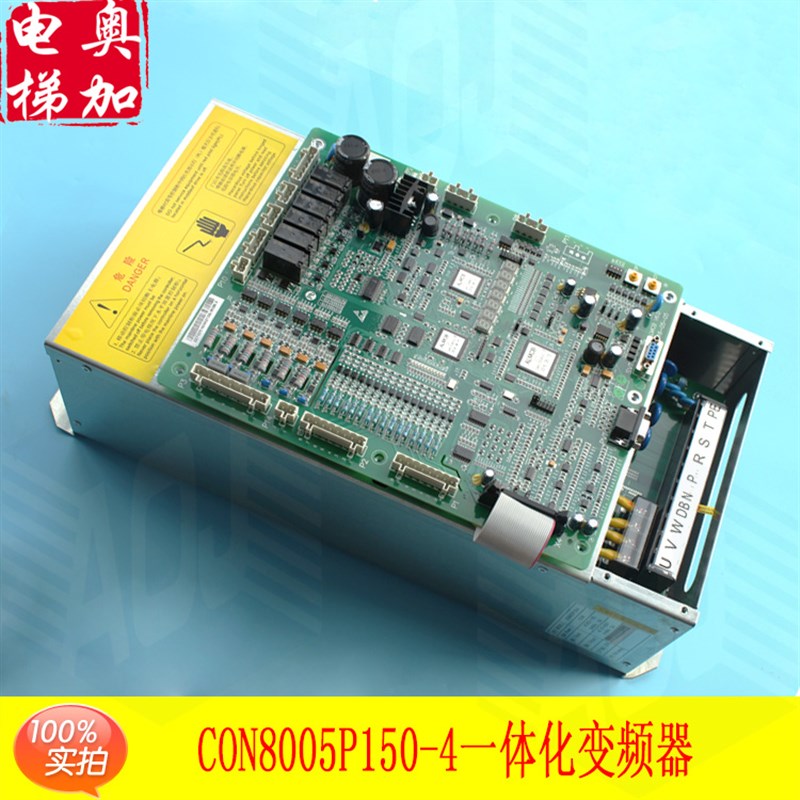OTIS西子奥的斯/杭西奥电梯一体化变频器主板CON8005P075/P150-4