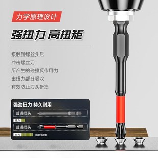 头 十字批头冲击强磁钨钢高硬度电动螺丝刀工具批头手电钻防滑套装