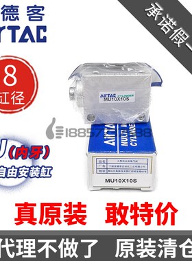 原装亚德客MSU8*MU8x4x6x8x10x15x20x30-S小型自由安装气缸 MUR8