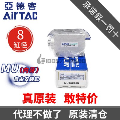 原装亚德客MSU8*MU8x4x6x8x10x15x20x30-S小型自由安装气缸 MUR8