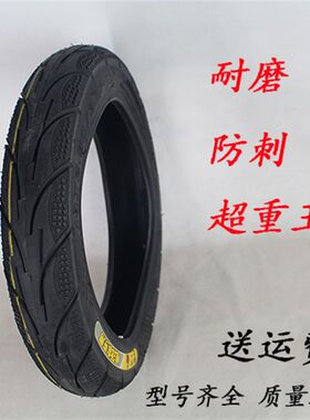 电动车外胎内胎轮胎300/350/375/400-8-10/12/14真空内外胎一套