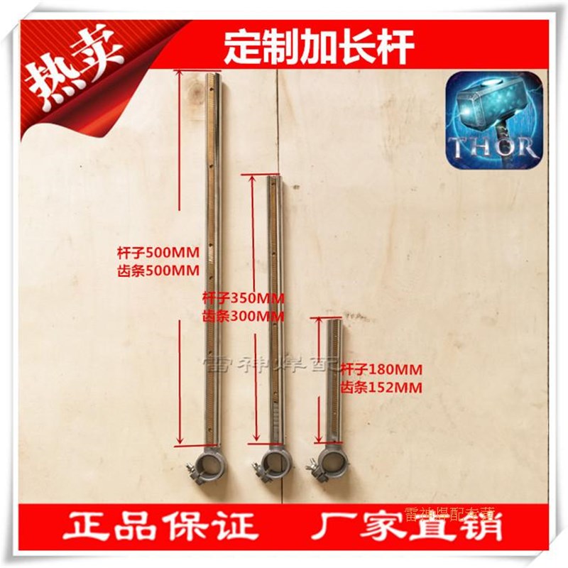 华威通用CG1-30火焰切割机配件 加长上下左右移动总成 焊枪支架