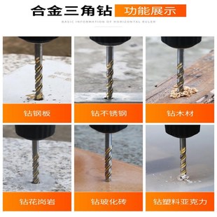 玻璃混凝土水泥墙壁电钻打孔多功能麻花钻转头三角钻 瓷砖钻头套装
