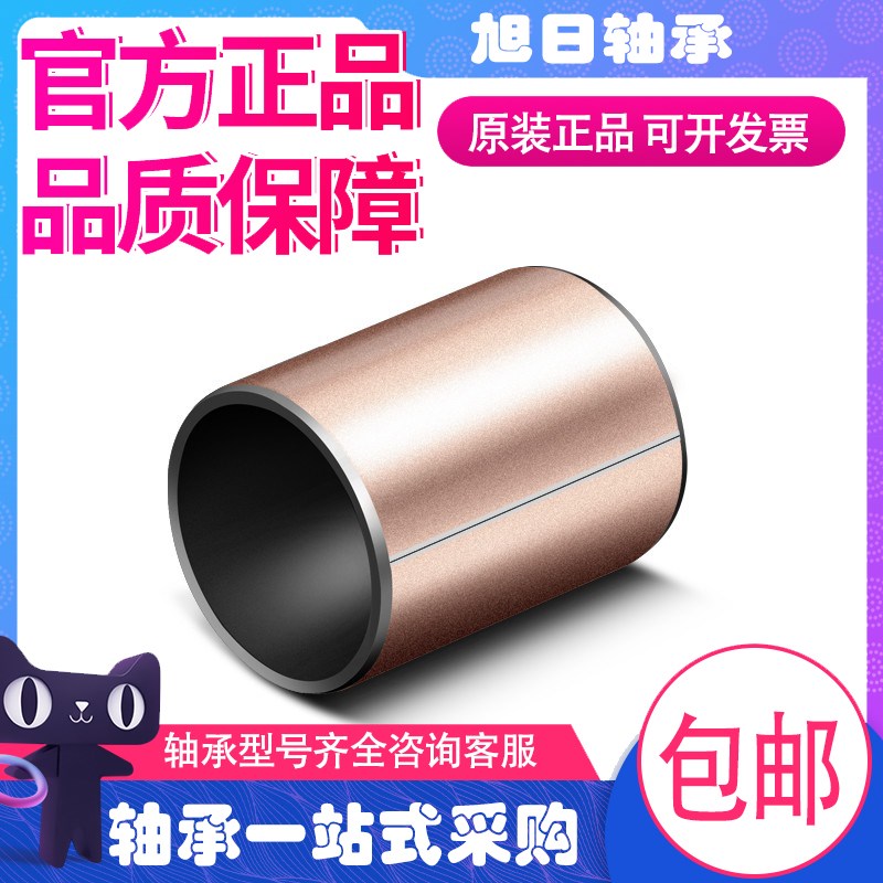 INA轴套衬套EGB PAP DU 1725 1810 1812 1815 1820 1825-E40-P10