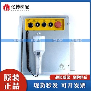檢修盒整套MC2急停上行下行接線盒配件 蒂森電梯轎頂檢修箱接線箱