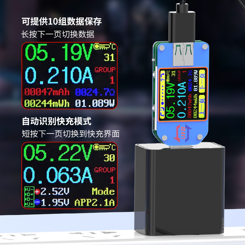 USB测试仪多功能usb功率充电电压电流负载显示器快充测试仪