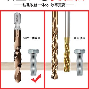 钻攻一体丝锥三合一复合攻丝钻头丝攻不锈钢攻牙机用开丝器转