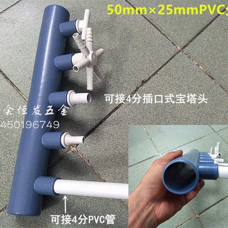 50PVC管分流器鱼池增氧分排器猪鸡养殖场分转接头50转25mm分配器